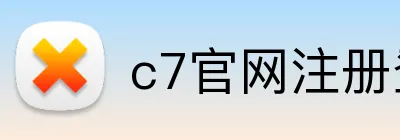 c7官网注册登录 Logo